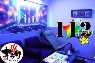 鳥取のおすすめラブホ「ホテル キラリ」