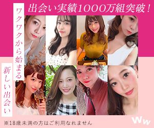 ワクワクメール