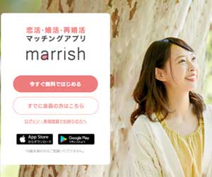 marrish(マリッシュ)