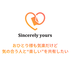 シンシアリーユアーズ